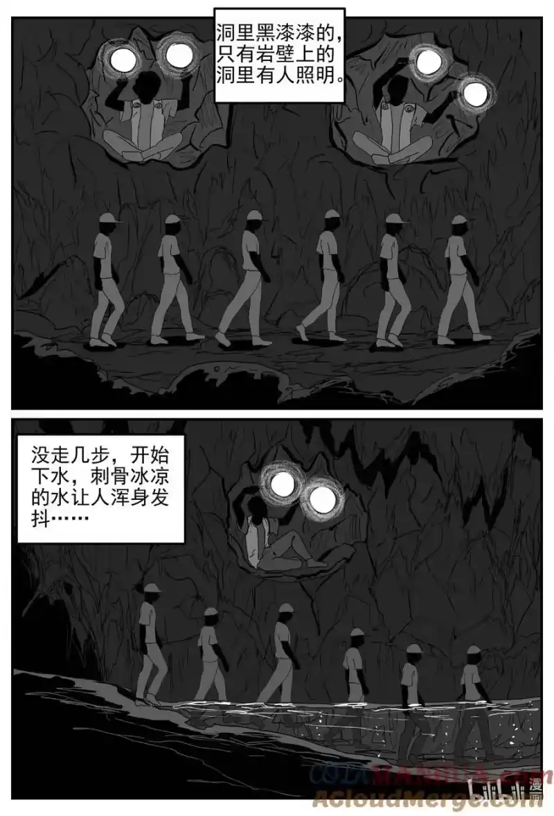 小智怪谈_h 900 地上天国的魔音 第6页