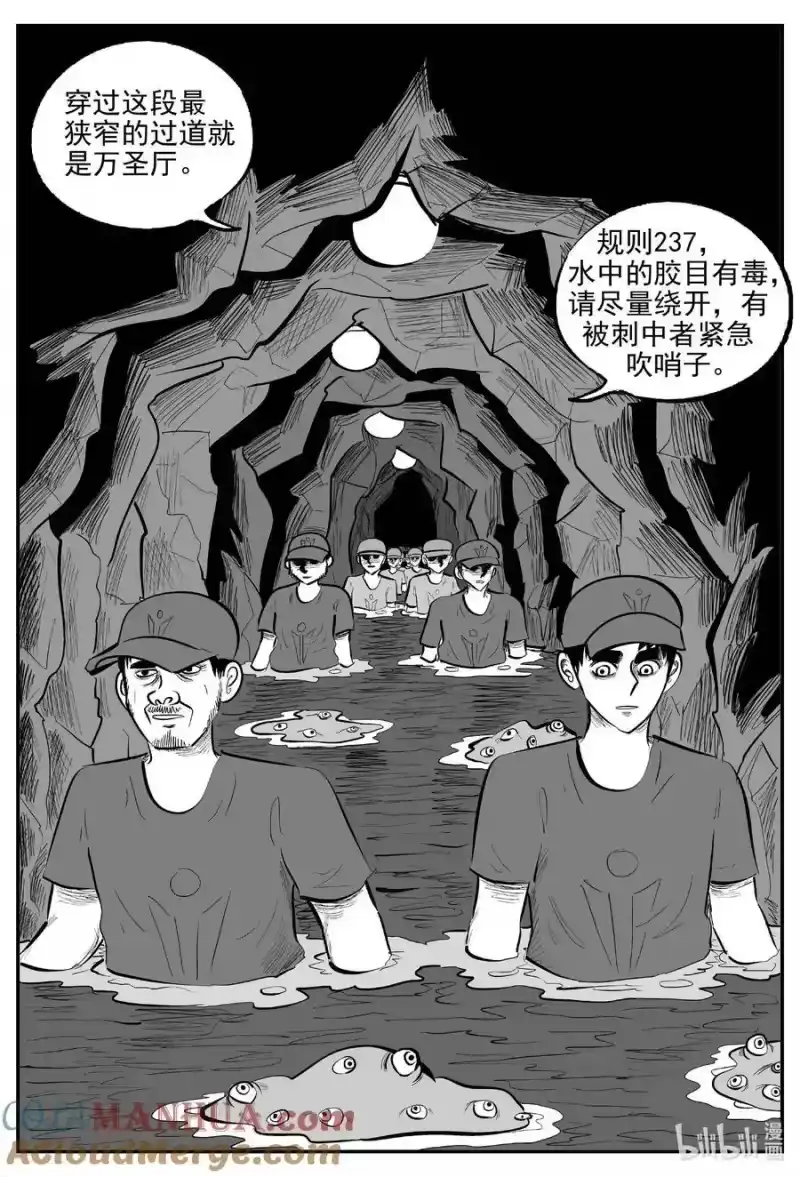 小智怪谈_h 900 地上天国的魔音 第7页