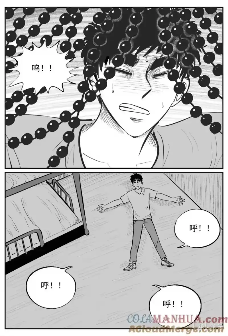 小智怪谈_h 901 地上天国的魔音 第10页