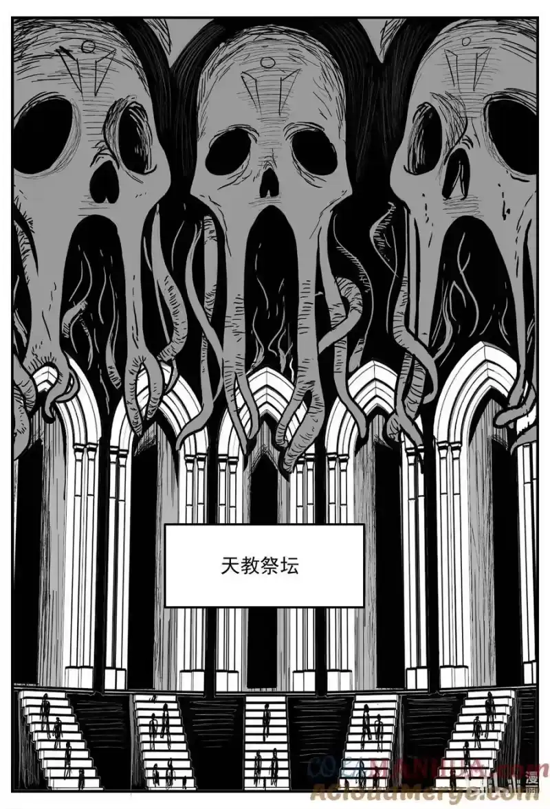 小智怪谈_h 902 地上天国的魔音 第13页