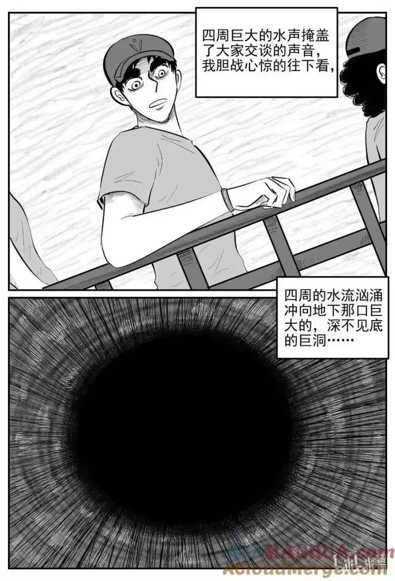 小智怪谈_h 902 地上天国的魔音 第6页