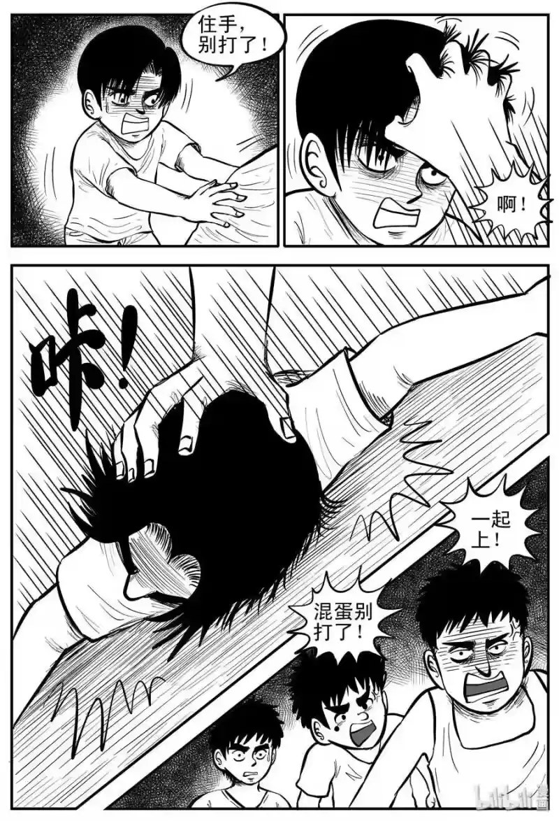 小智怪谈_h 088 小镇往事（1） 第10页