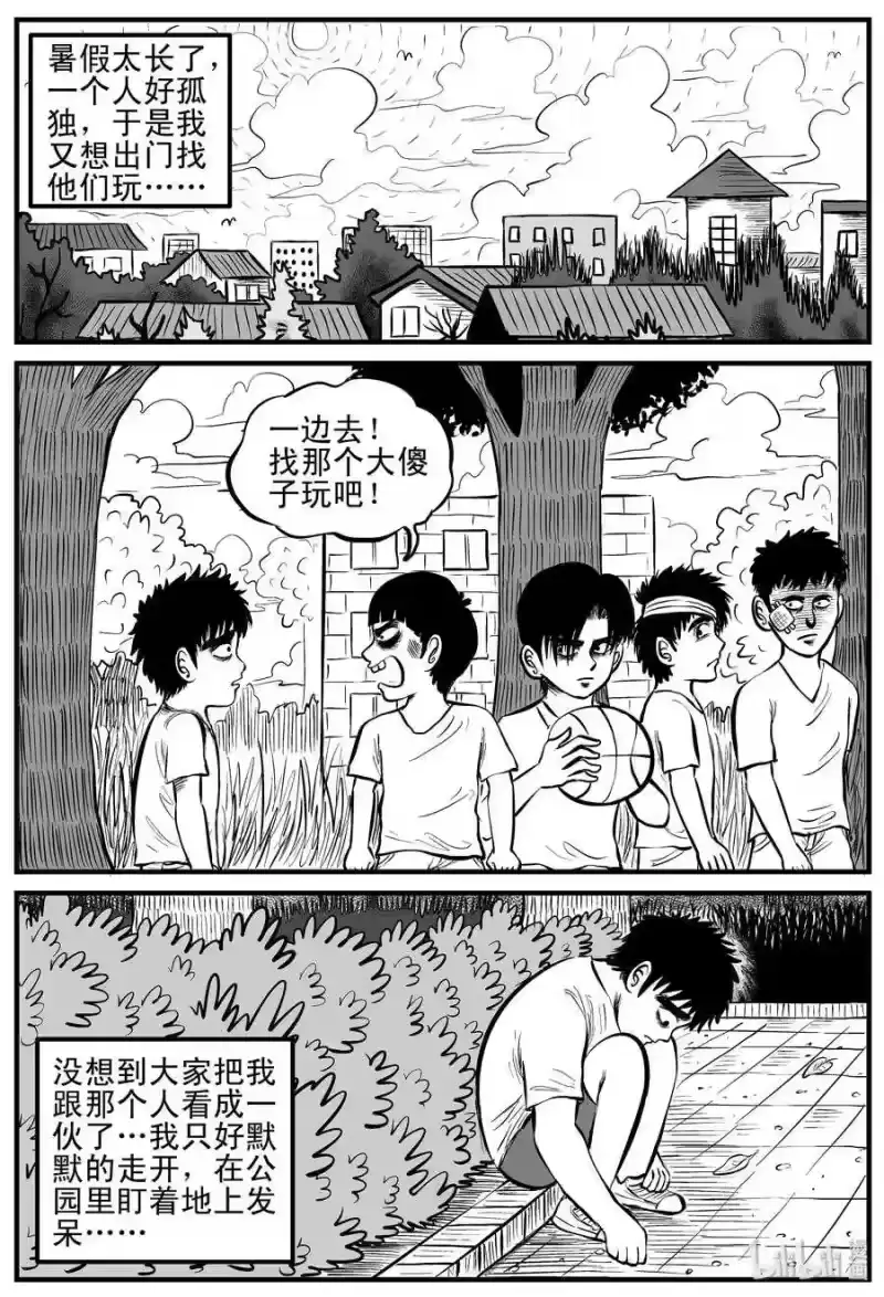 小智怪谈_h 088 小镇往事（1） 第14页