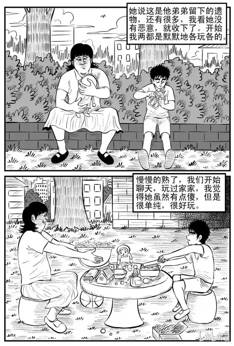 小智怪谈_h 088 小镇往事（1） 第16页