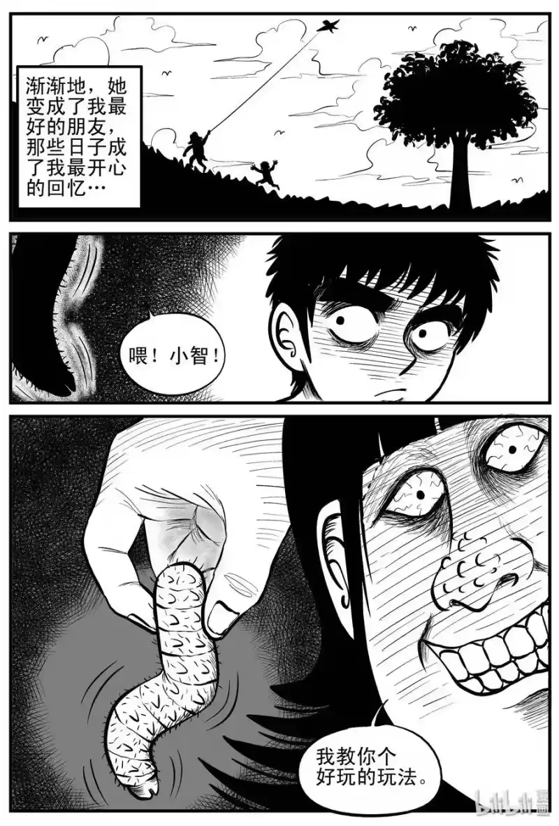 小智怪谈_h 088 小镇往事（1） 第17页