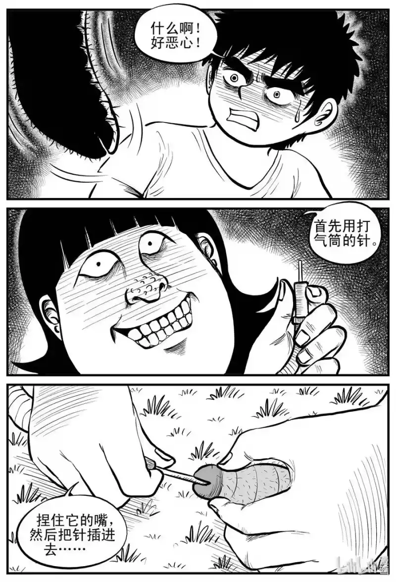 小智怪谈_h 088 小镇往事（1） 第18页
