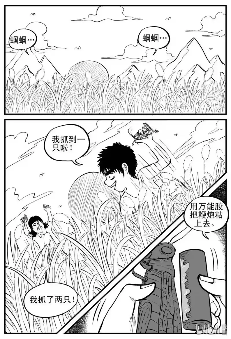 小智怪谈_h 088 小镇往事（1） 第22页