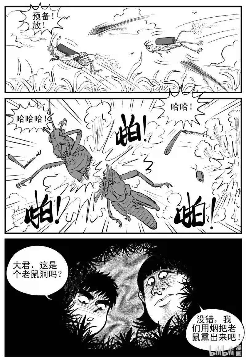 小智怪谈_h 088 小镇往事（1） 第23页