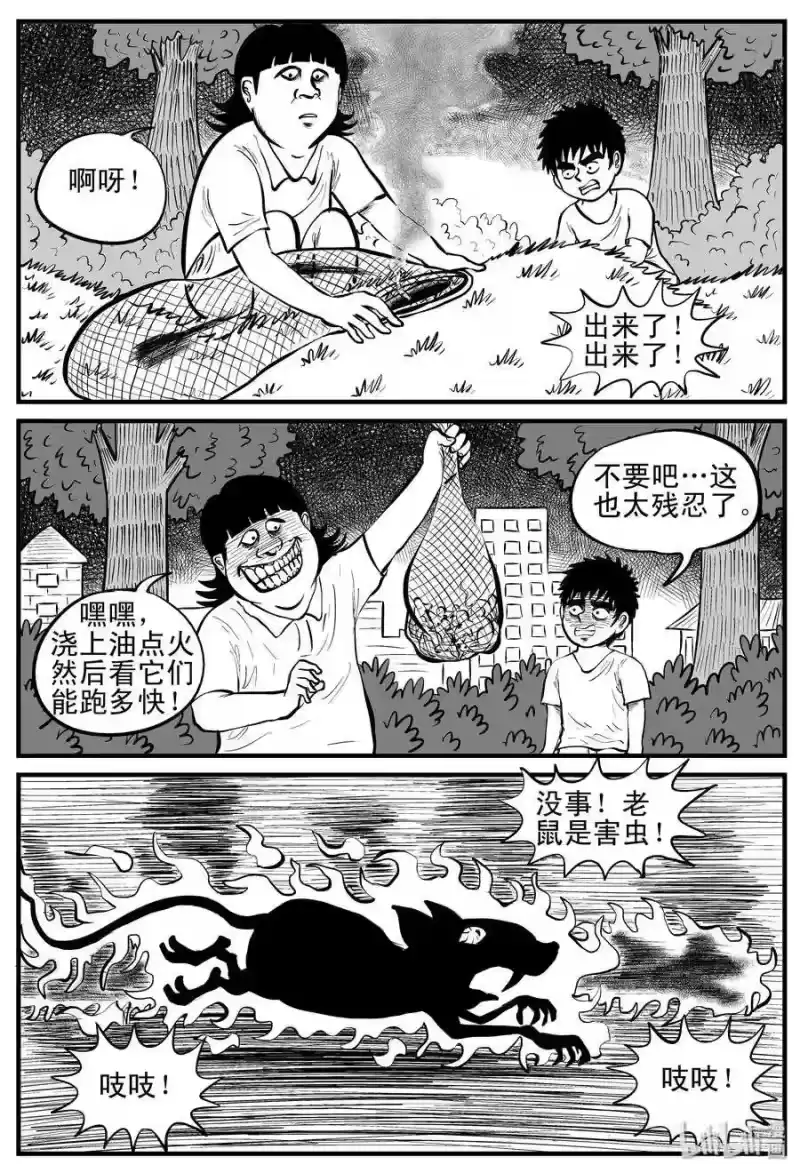 小智怪谈_h 088 小镇往事（1） 第24页