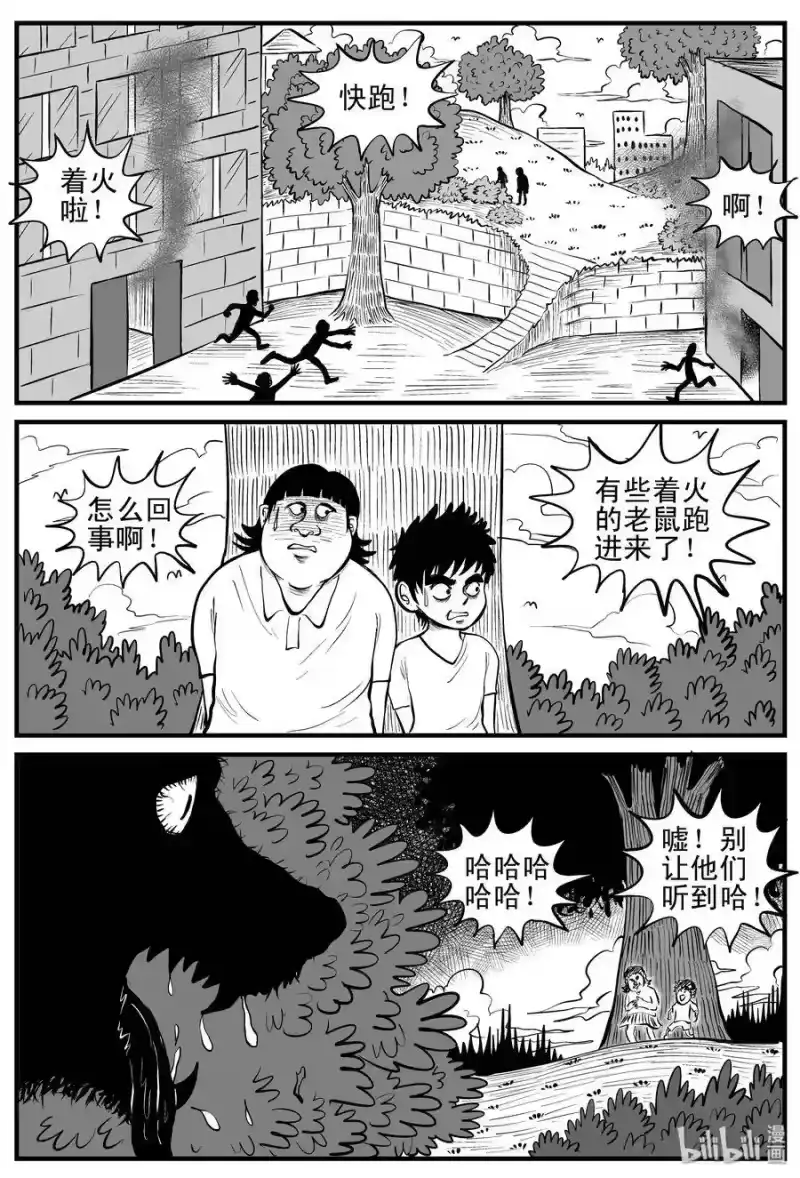 小智怪谈_h 088 小镇往事（1） 第25页