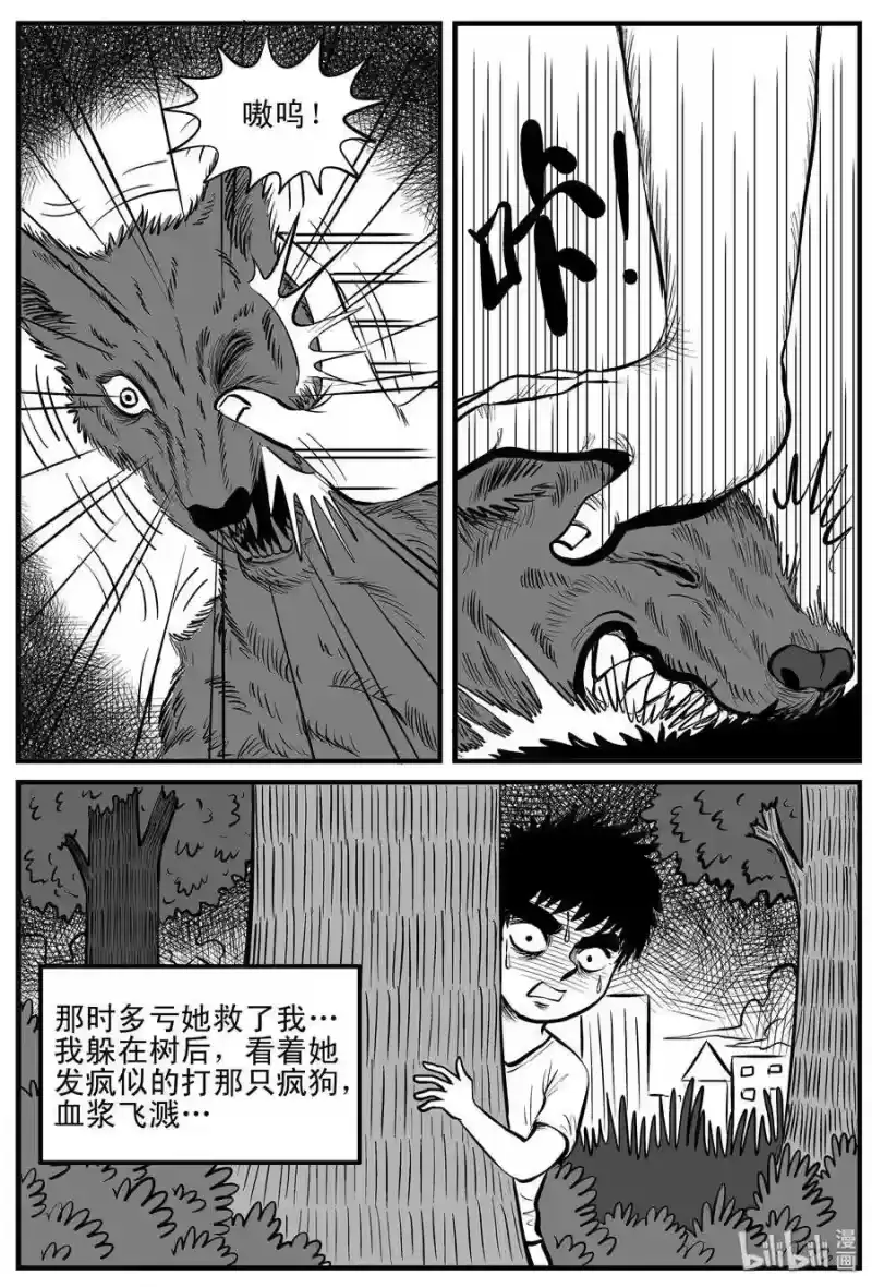 小智怪谈_h 088 小镇往事（1） 第28页