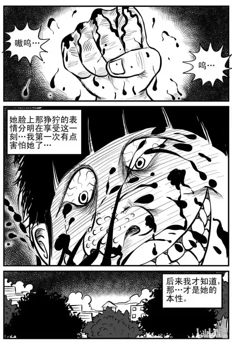小智怪谈_h 088 小镇往事（1） 第29页