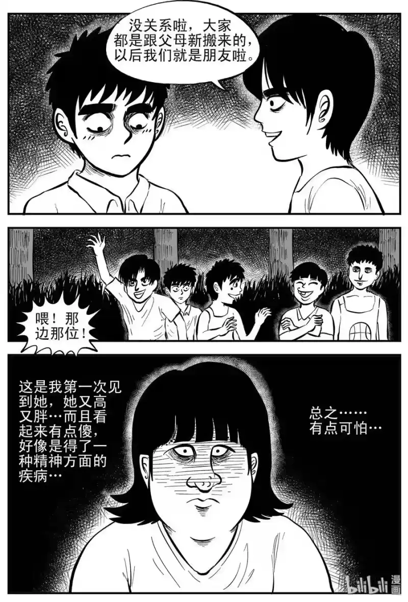 小智怪谈_h 088 小镇往事（1） 第4页