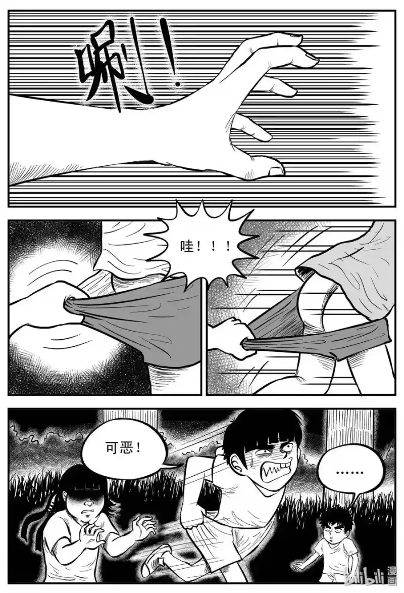 小智怪谈_h 088 小镇往事（1） 第7页
