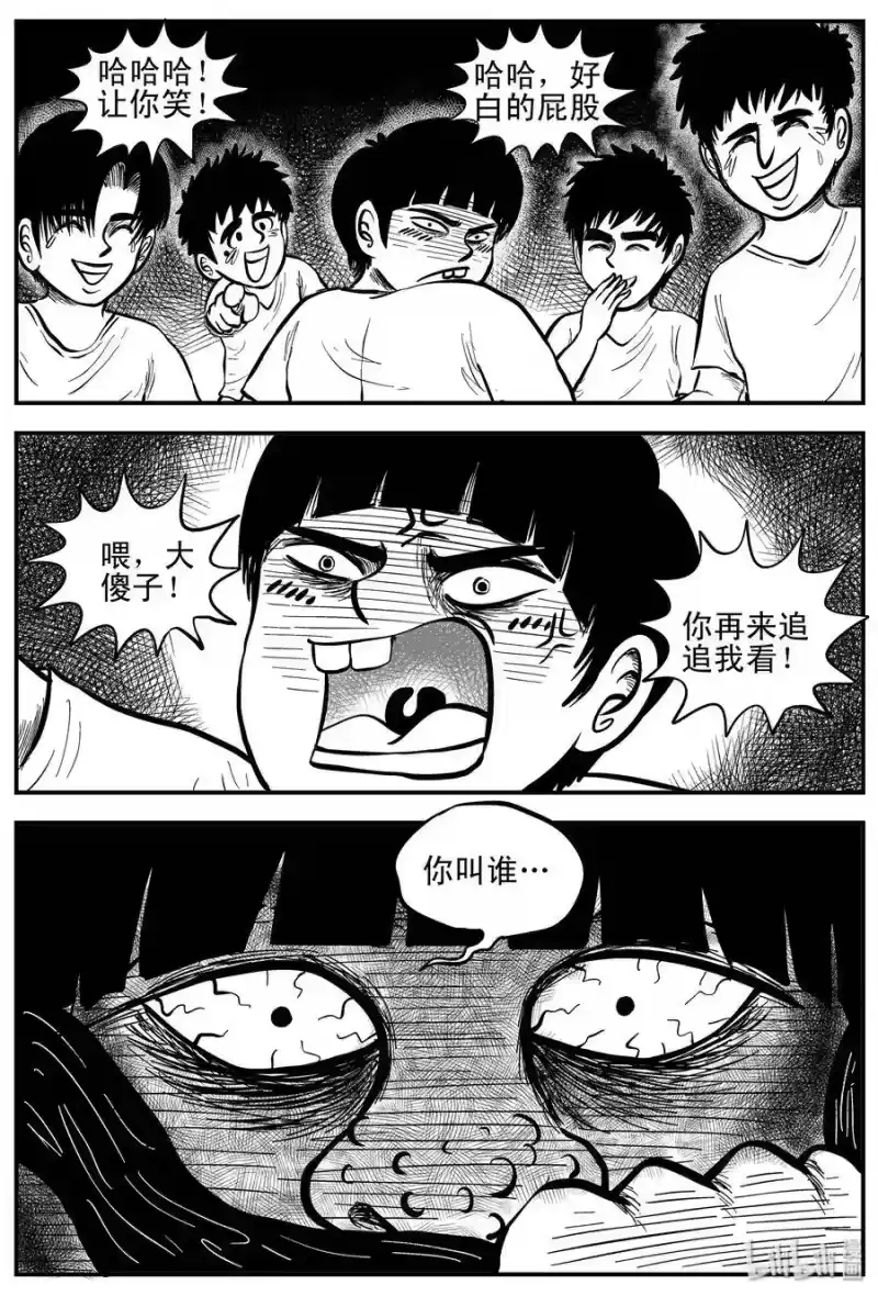 小智怪谈_h 088 小镇往事（1） 第8页