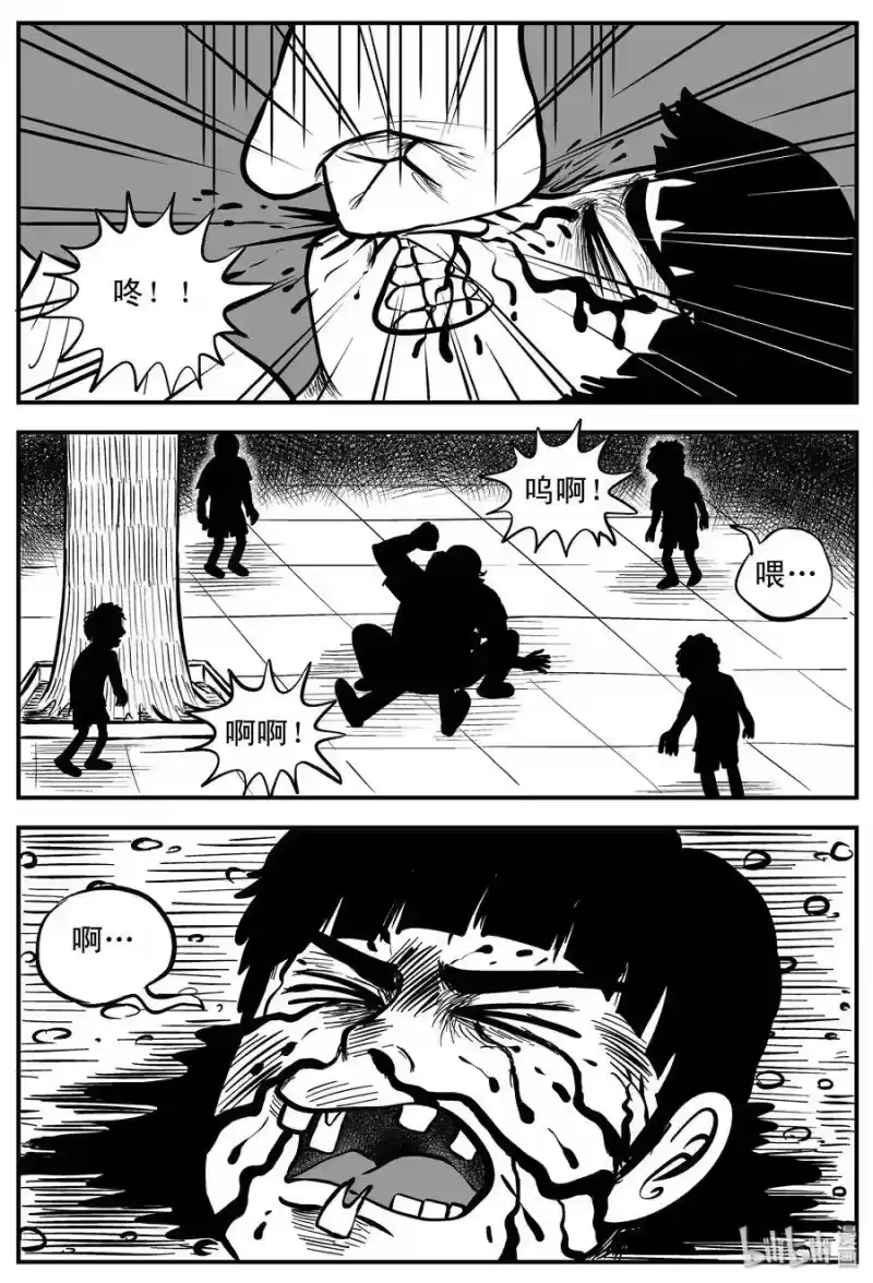 小智怪谈_h 088 小镇往事（1） 第9页