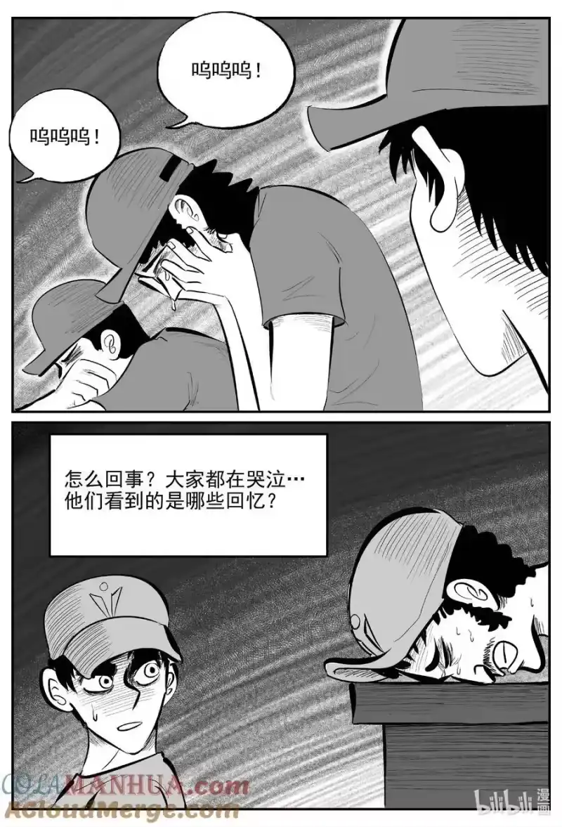 小智怪谈_h 903 地上天国的魔音 第7页