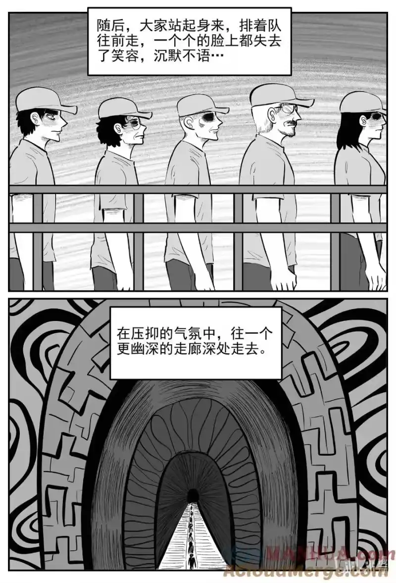 小智怪谈_h 903 地上天国的魔音 第8页