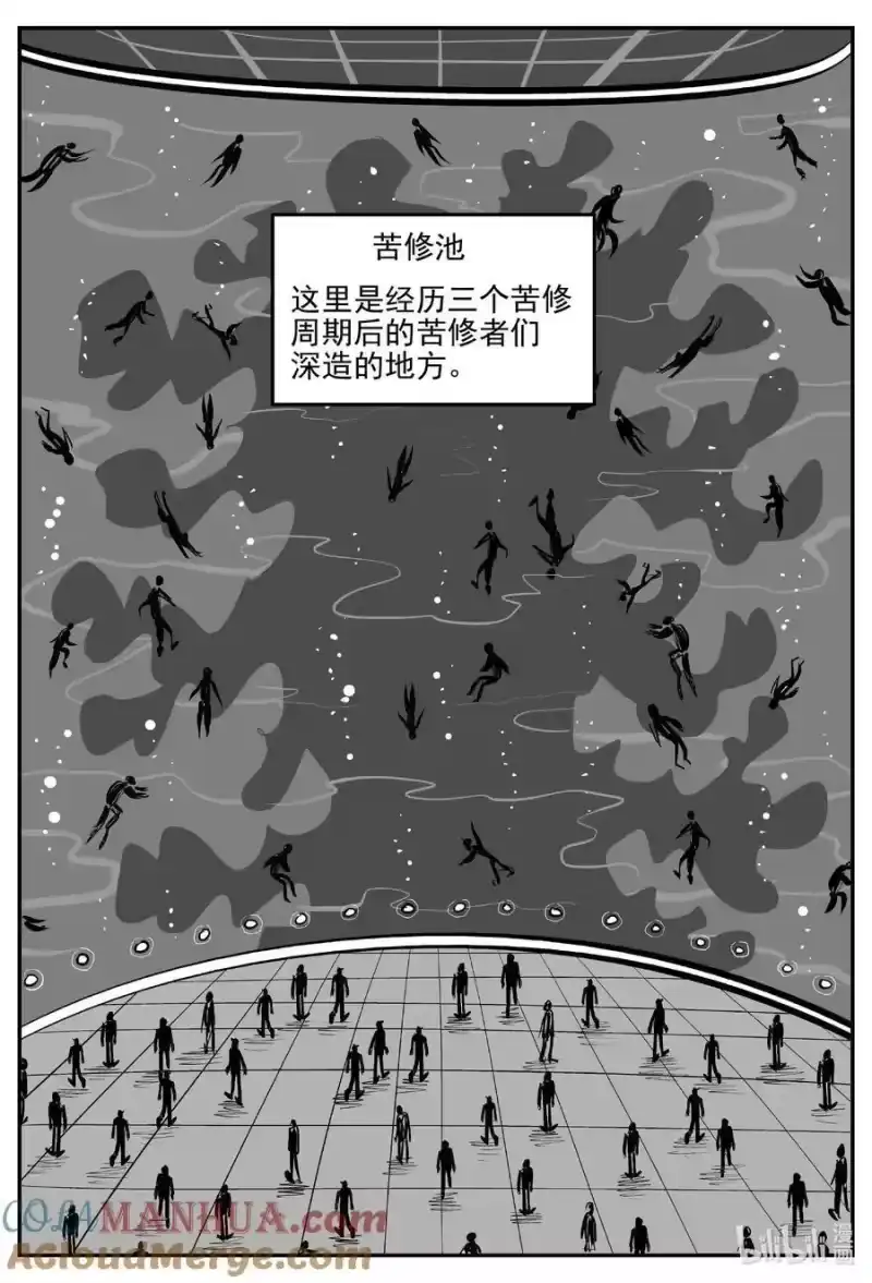 小智怪谈_h 903 地上天国的魔音 第9页