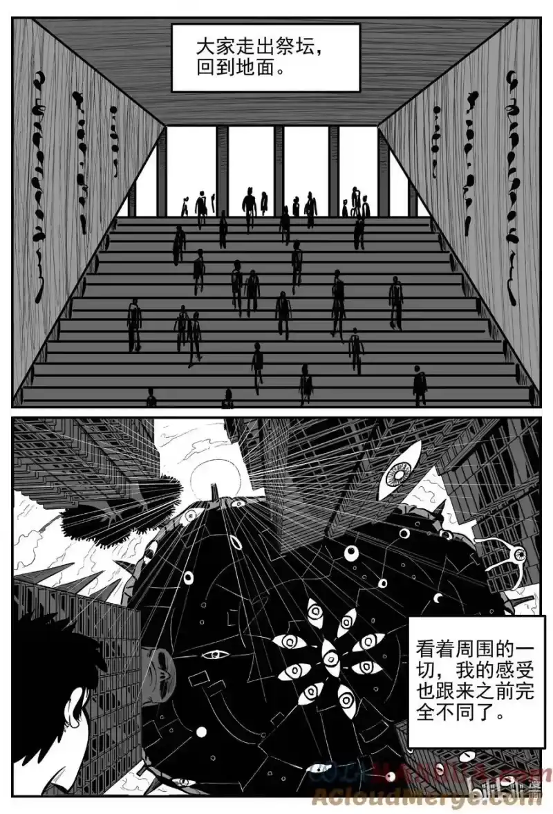 小智怪谈_h 904 地上天国的魔音 第12页