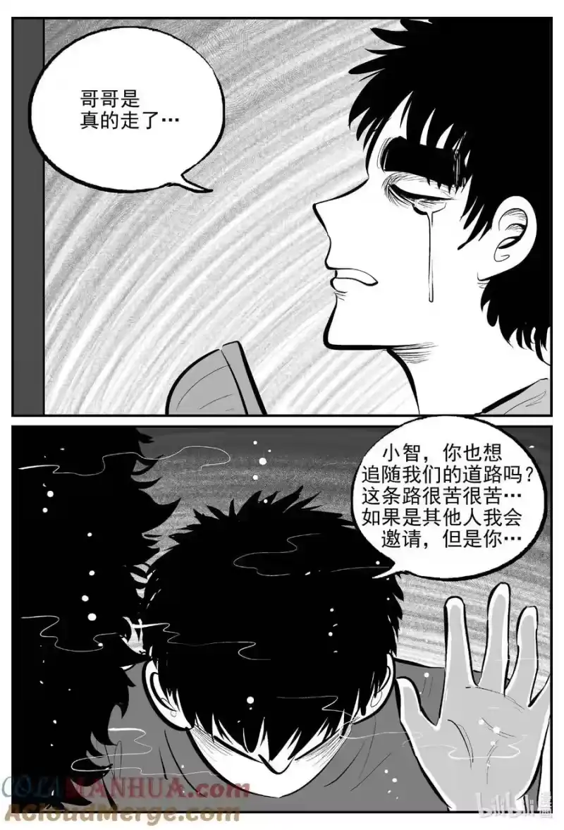 小智怪谈_h 904 地上天国的魔音 第8页
