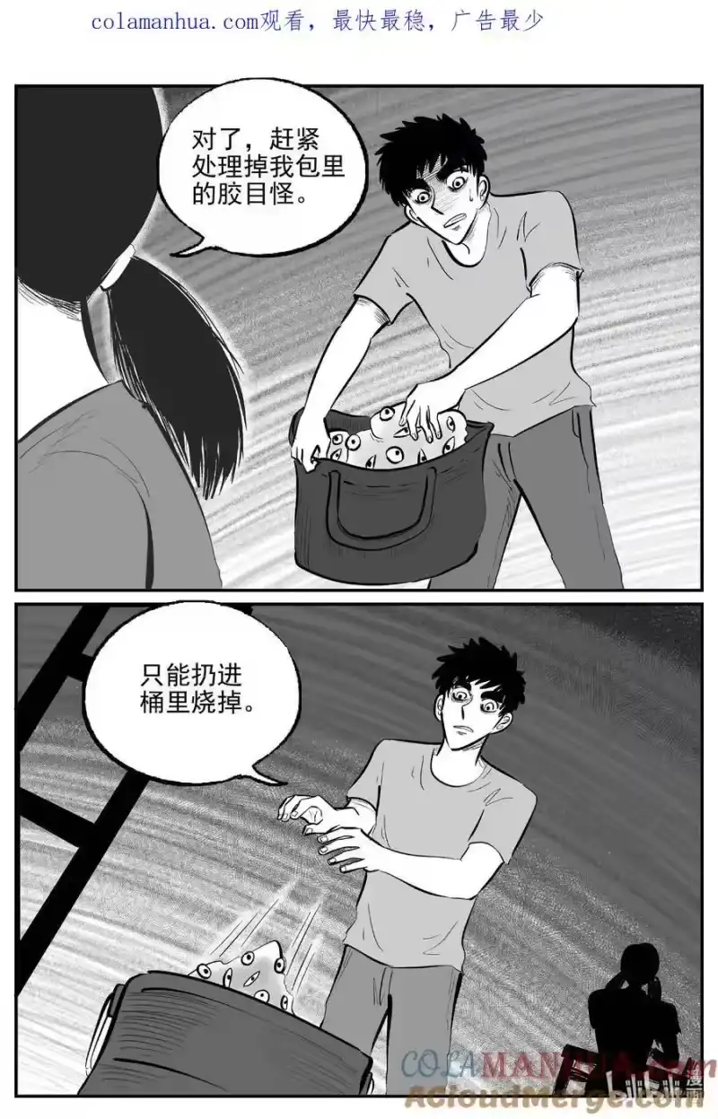 小智怪谈_h 911 地上天国的魔音 第1页