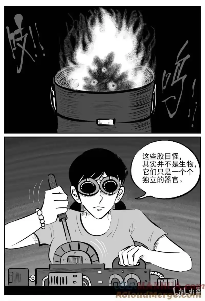 小智怪谈_h 911 地上天国的魔音 第2页