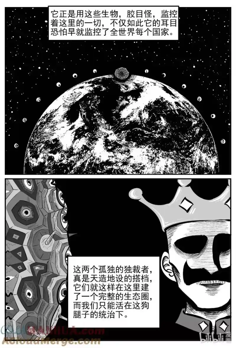 小智怪谈_h 911 地上天国的魔音 第5页