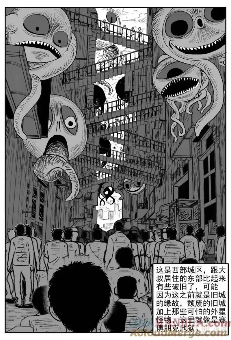 小智怪谈_h 912 地上天国的魔音 第4页