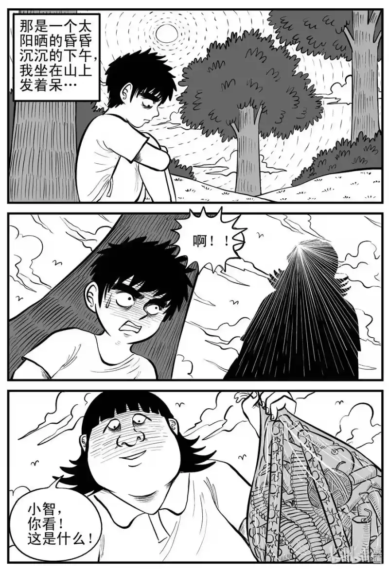 小智怪谈_h 090 小镇往事（3） 第1页