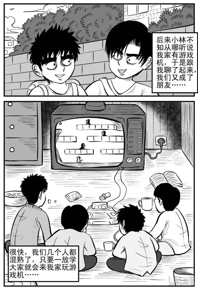 小智怪谈_h 090 小镇往事（3） 第10页