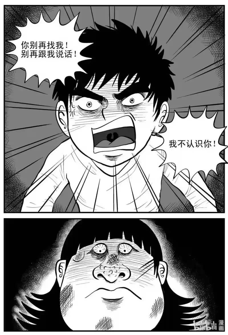 小智怪谈_h 090 小镇往事（3） 第15页