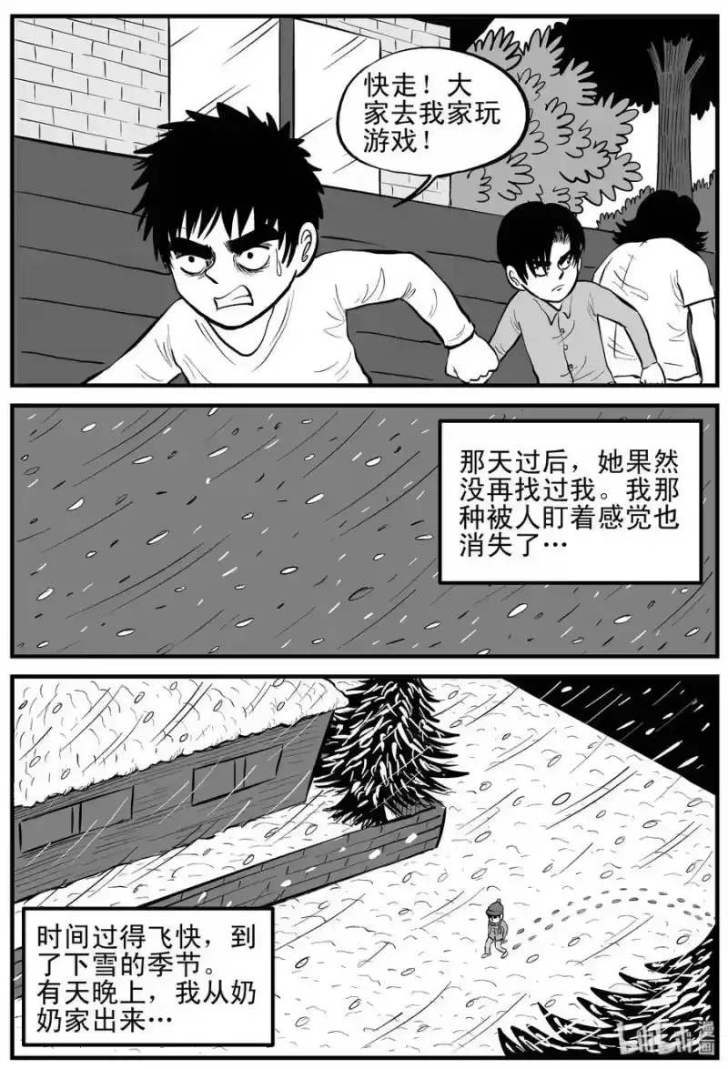 小智怪谈_h 090 小镇往事（3） 第16页