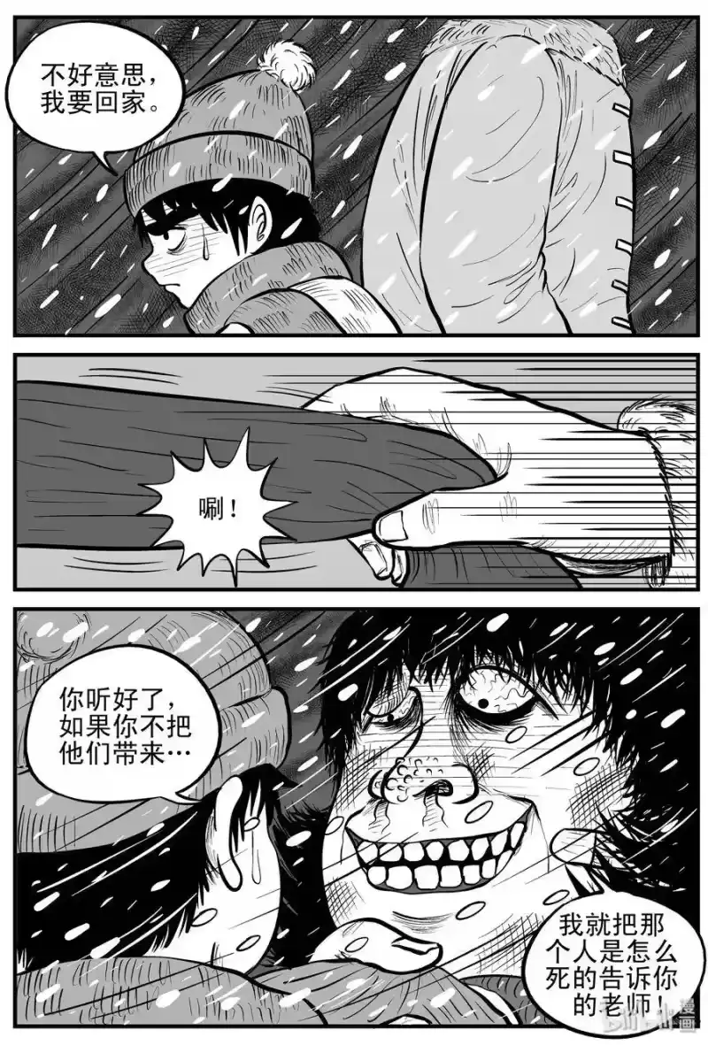 小智怪谈_h 090 小镇往事（3） 第19页