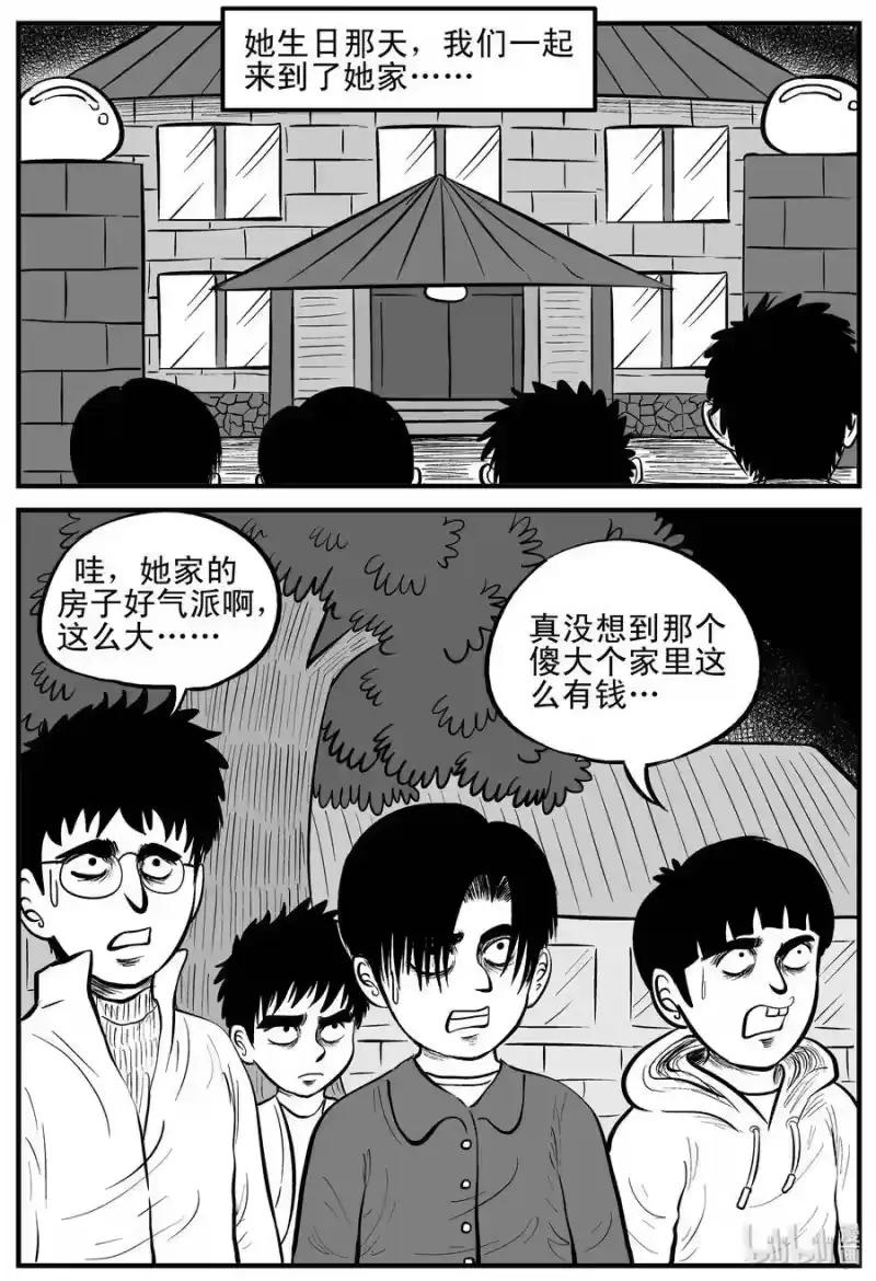 小智怪谈_h 090 小镇往事（3） 第22页