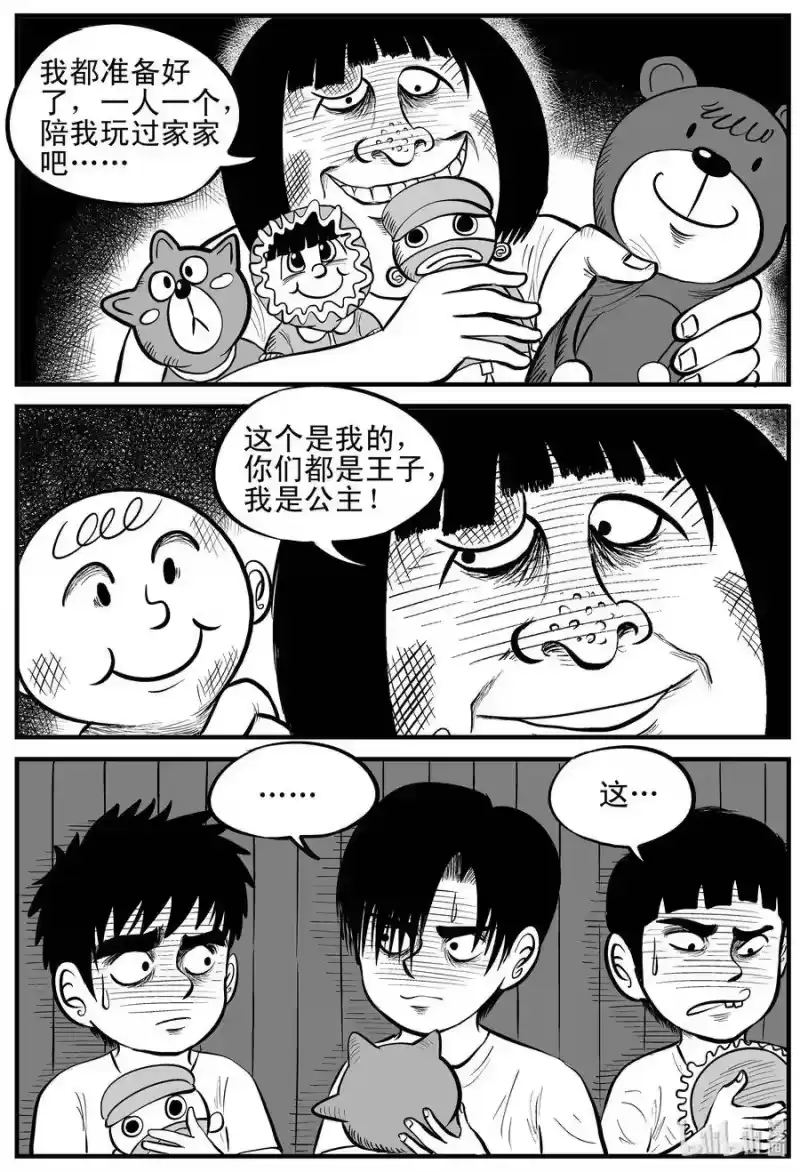 小智怪谈_h 090 小镇往事（3） 第25页