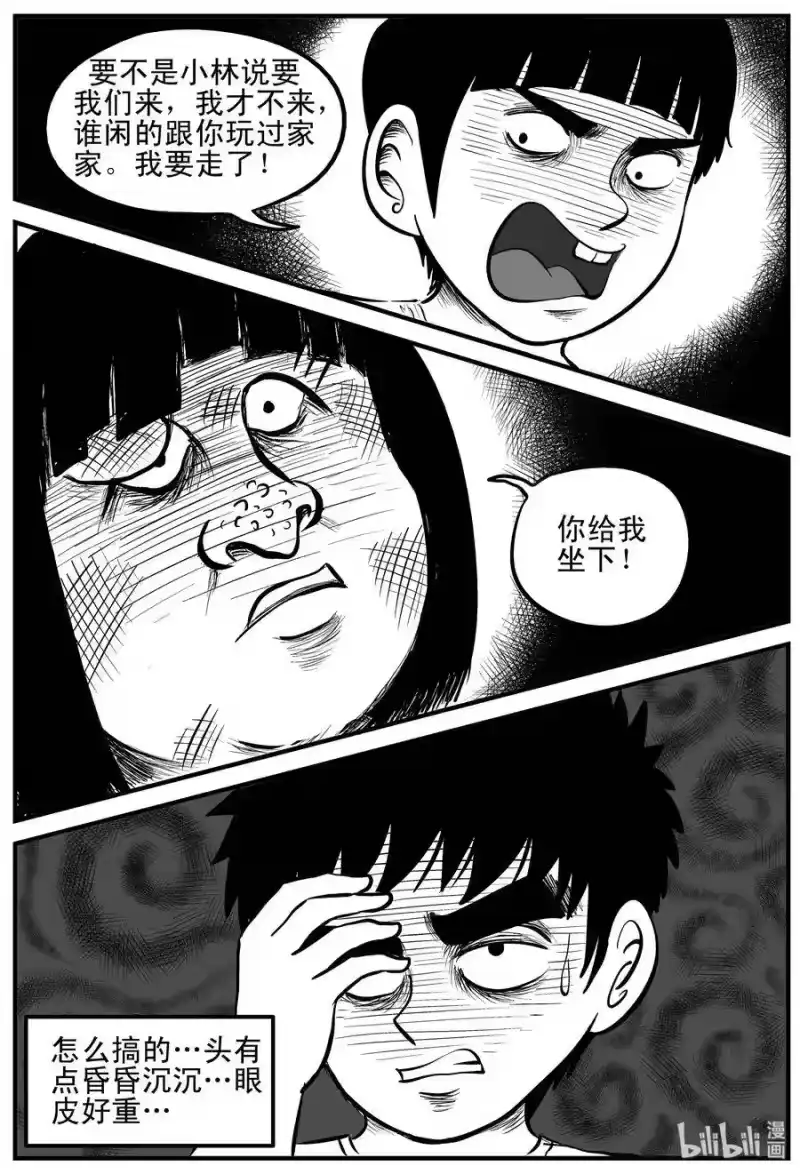小智怪谈_h 090 小镇往事（3） 第27页