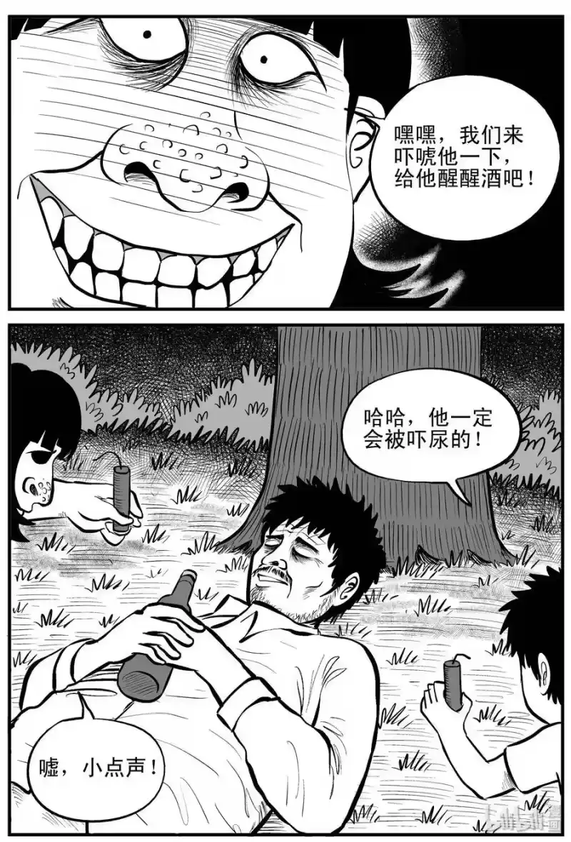 小智怪谈_h 090 小镇往事（3） 第4页