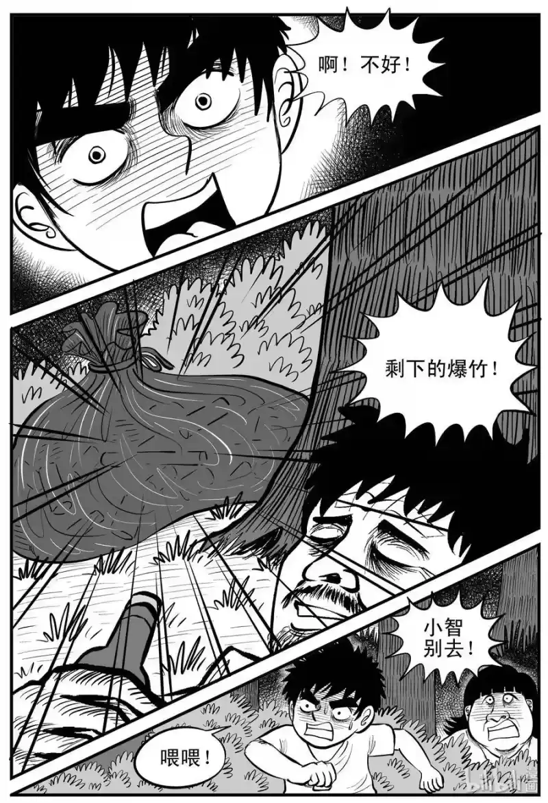 小智怪谈_h 090 小镇往事（3） 第6页