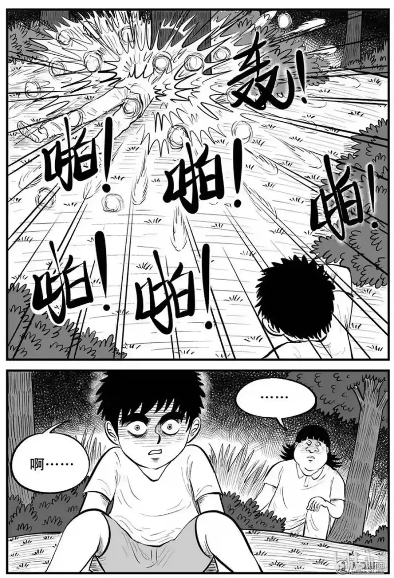 小智怪谈_h 090 小镇往事（3） 第7页