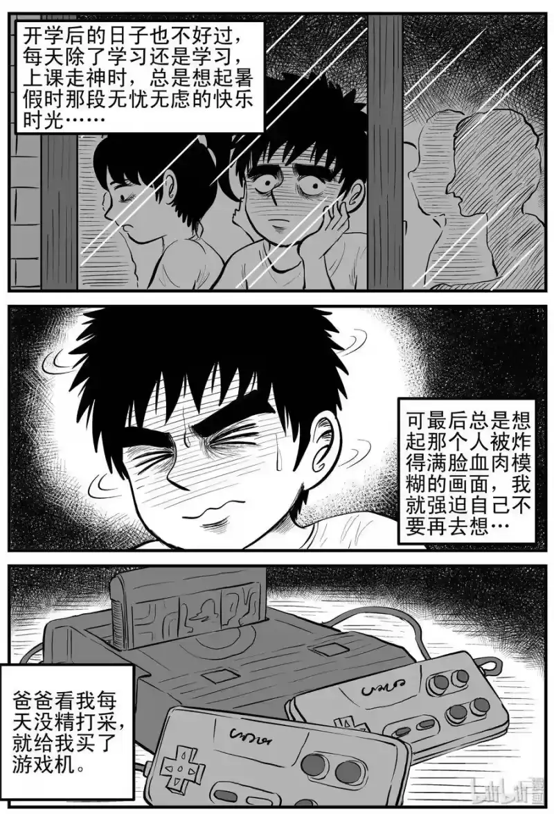 小智怪谈_h 090 小镇往事（3） 第9页