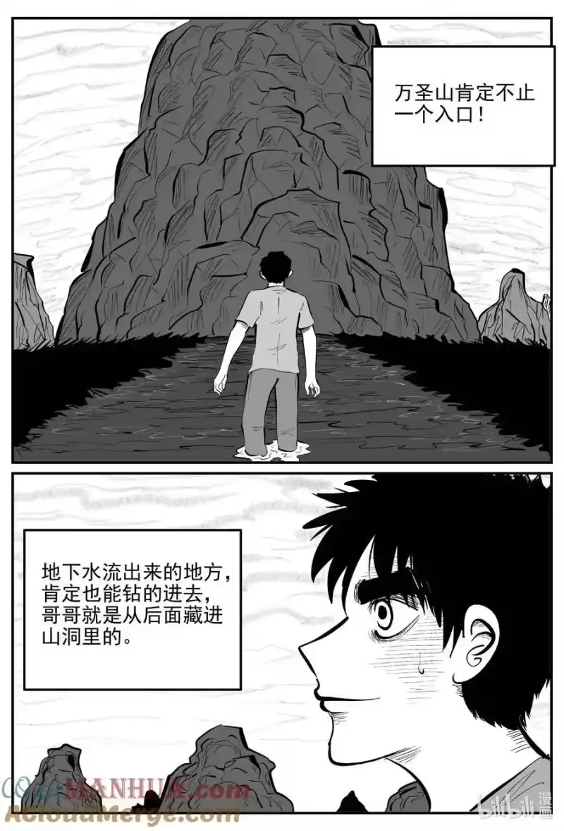 小智怪谈_h 916 地上天国的魔音 第2页