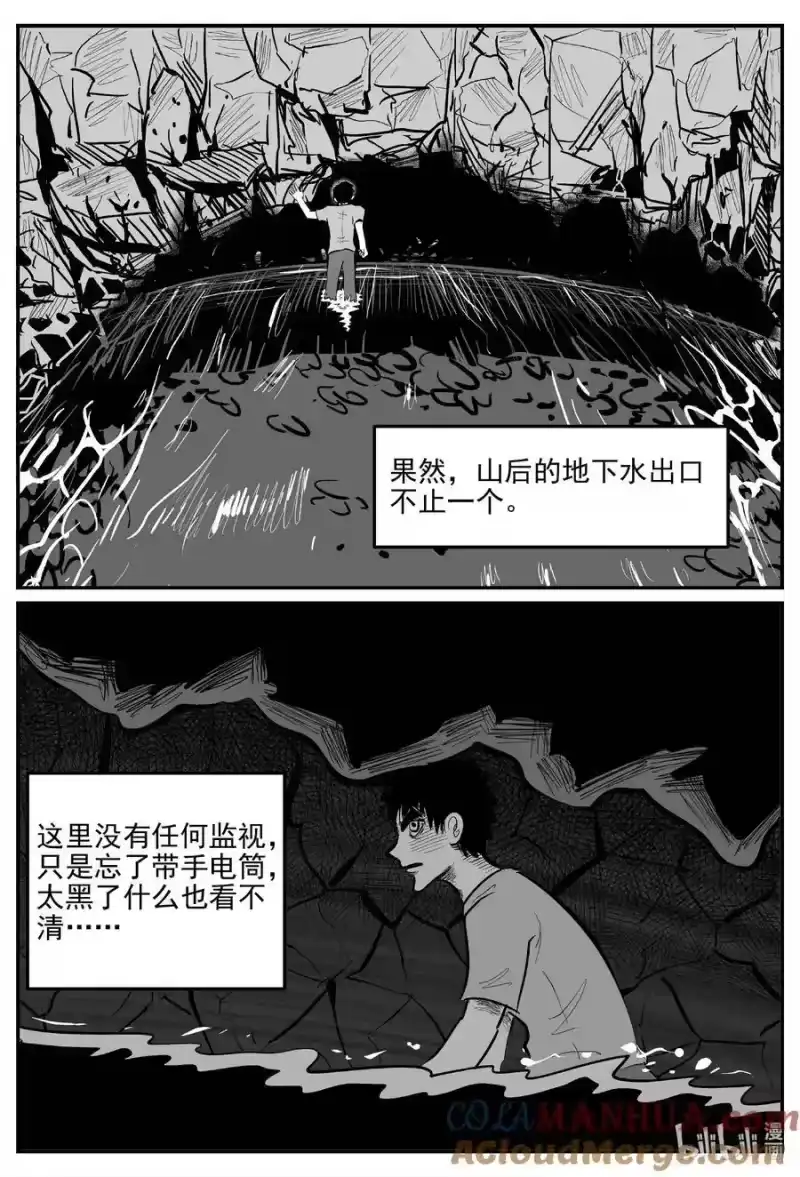 小智怪谈_h 916 地上天国的魔音 第3页