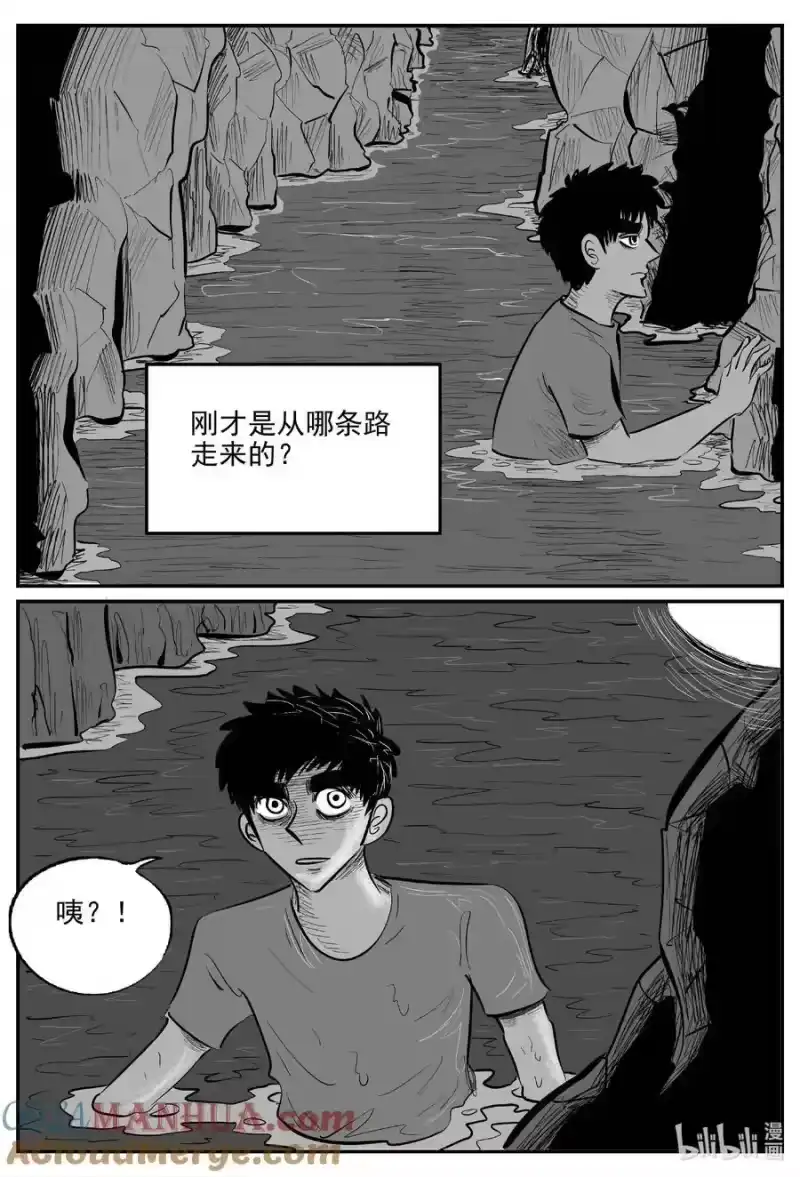 小智怪谈_h 916 地上天国的魔音 第7页