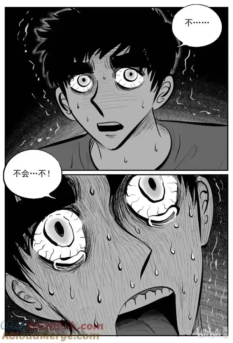 小智怪谈_h 916 地上天国的魔音 第8页