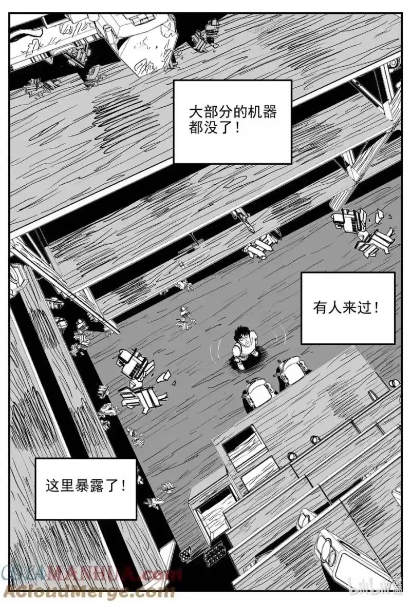 小智怪谈_h 917 地上天国的魔音 第12页
