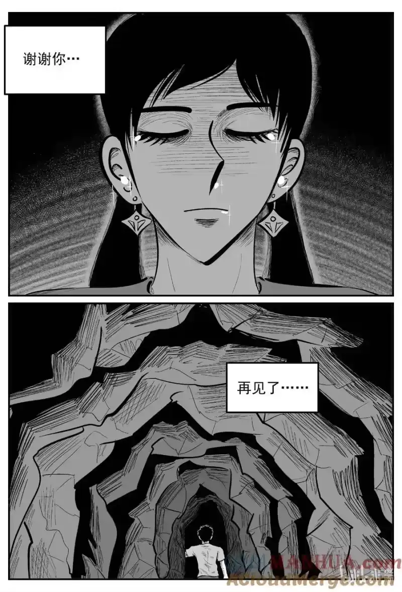 小智怪谈_h 917 地上天国的魔音 第2页