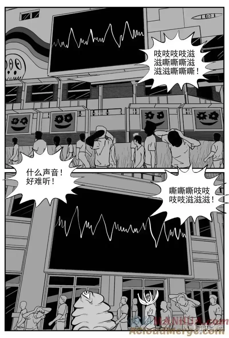 小智怪谈_h 920 地上天国的魔音 第11页