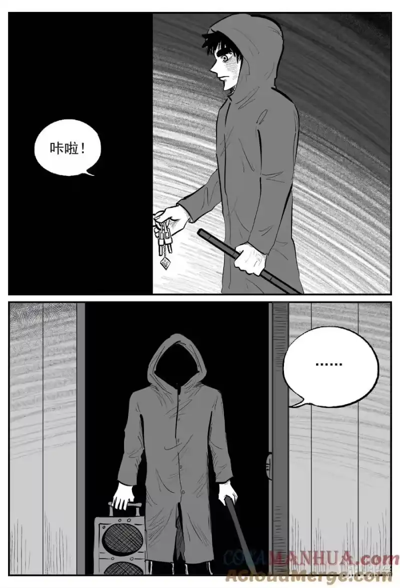 小智怪谈_h 921 地上天国的魔音 第3页
