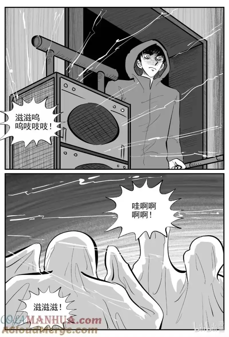 小智怪谈_h 921 地上天国的魔音 第5页
